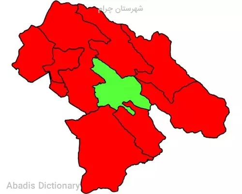 شهرستان چرام